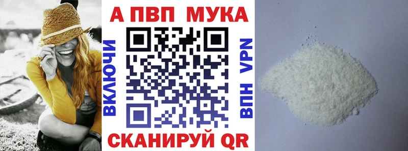 APVP Crystall  Купить закладки  Юрьевец 