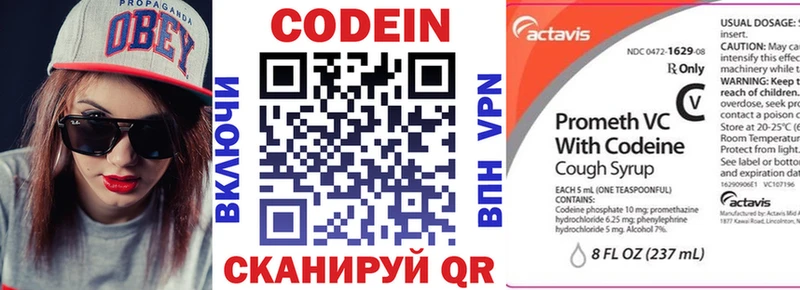 Кодеин напиток Lean (лин)  Купить где  Юрьевец 